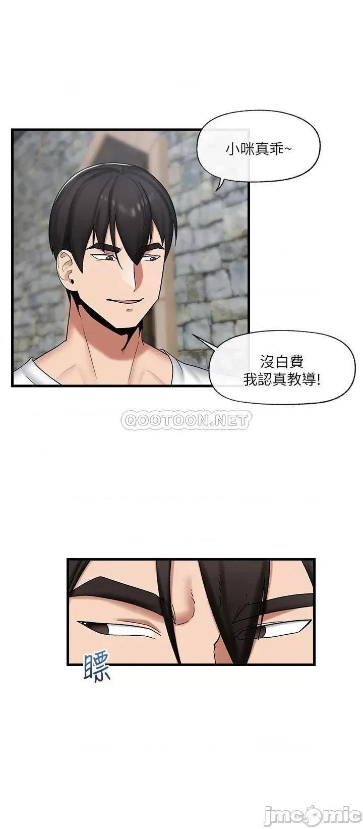 异世界王 异世界催眠王_第36话_-_主人的肉棒好舒服!!! 第15页