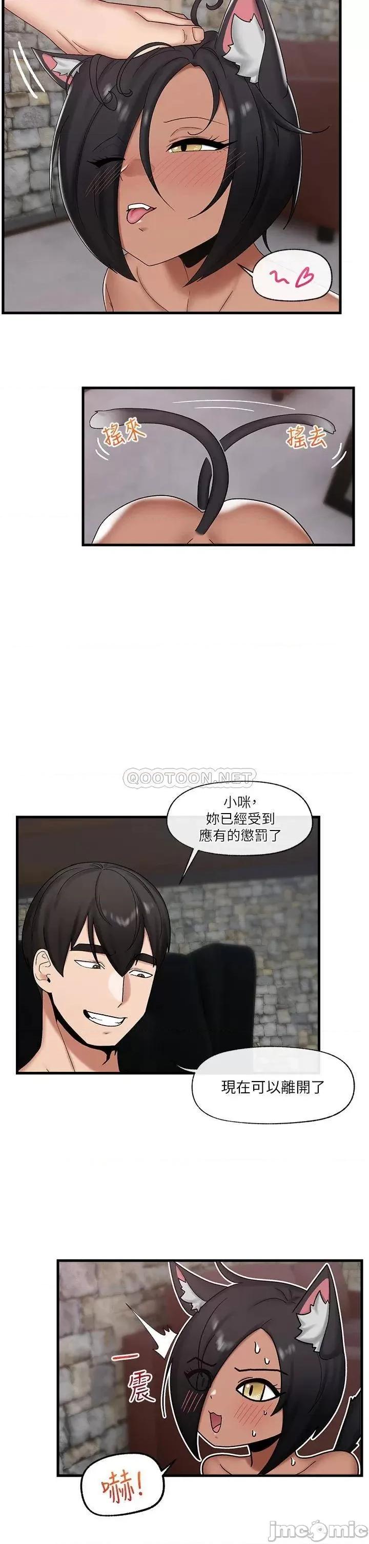 异世界王 异世界催眠王_第36话_-_主人的肉棒好舒服!!! 第17页