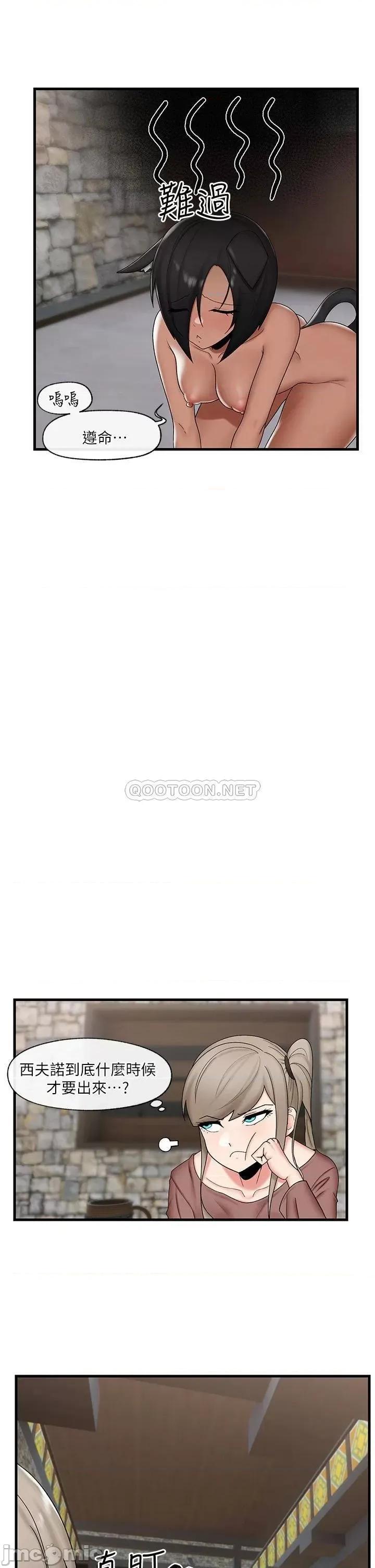 异世界王 异世界催眠王_第36话_-_主人的肉棒好舒服!!! 第19页