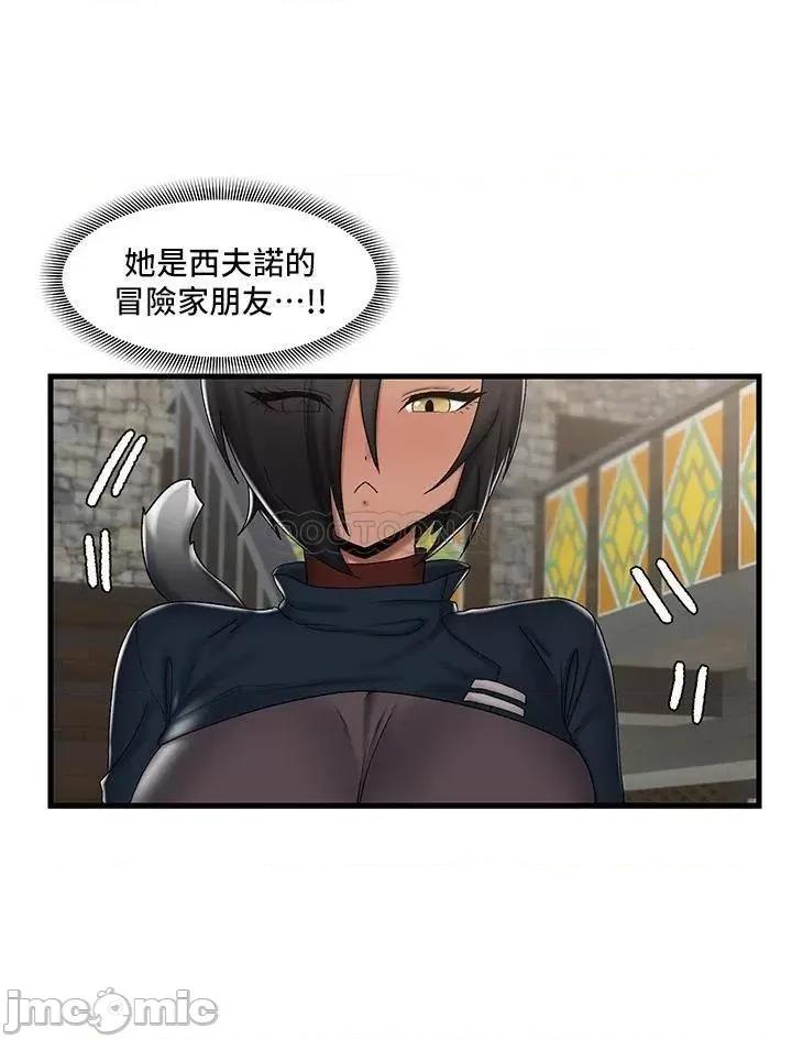 异世界王 异世界催眠王_第36话_-_主人的肉棒好舒服!!! 第21页