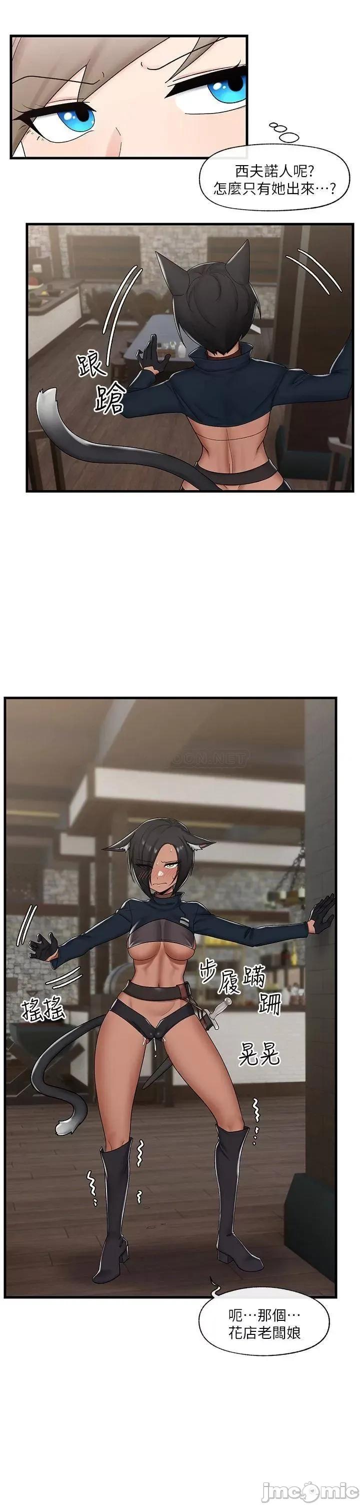异世界王 异世界催眠王_第36话_-_主人的肉棒好舒服!!! 第22页