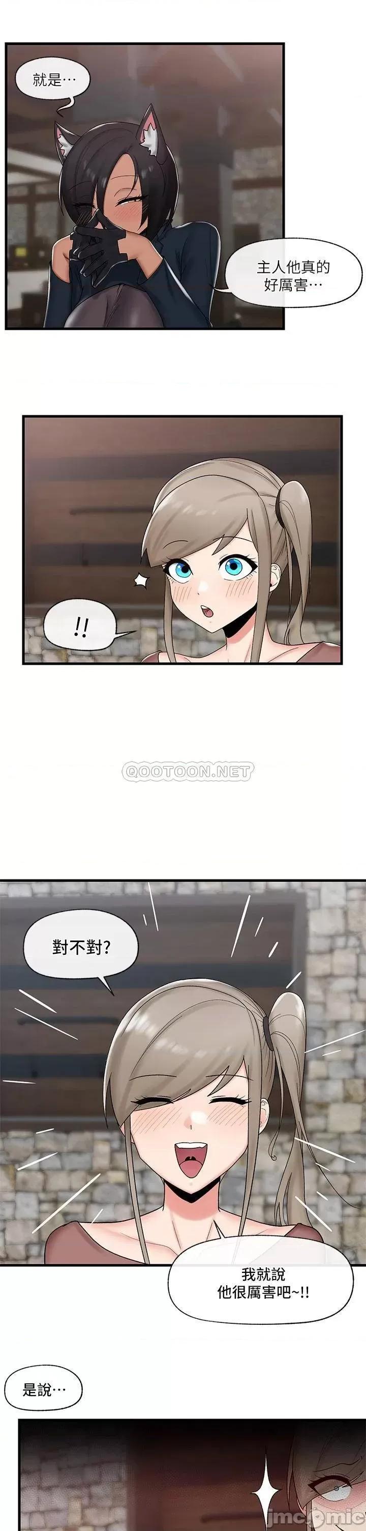 异世界王 异世界催眠王_第36话_-_主人的肉棒好舒服!!! 第25页