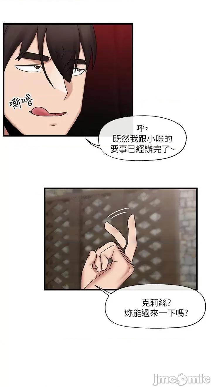异世界王 异世界催眠王_第36话_-_主人的肉棒好舒服!!! 第27页