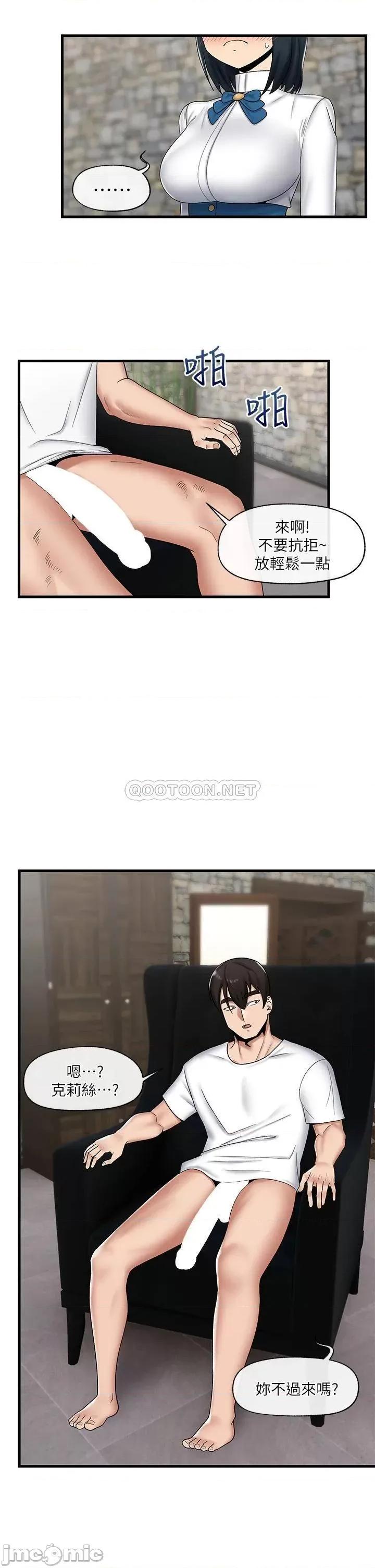 异世界王 异世界催眠王_第36话_-_主人的肉棒好舒服!!! 第28页