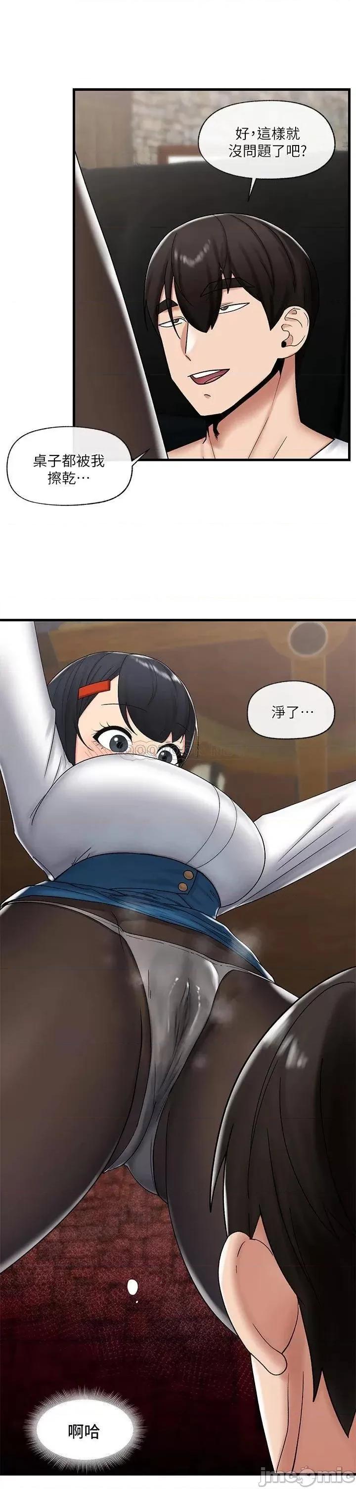 异世界王 异世界催眠王_第36话_-_主人的肉棒好舒服!!! 第31页