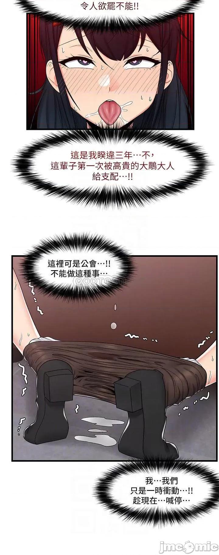 异世界王 异世界催眠王_第37话_-_可以让我尝尝究极大鵰吗? 第10页