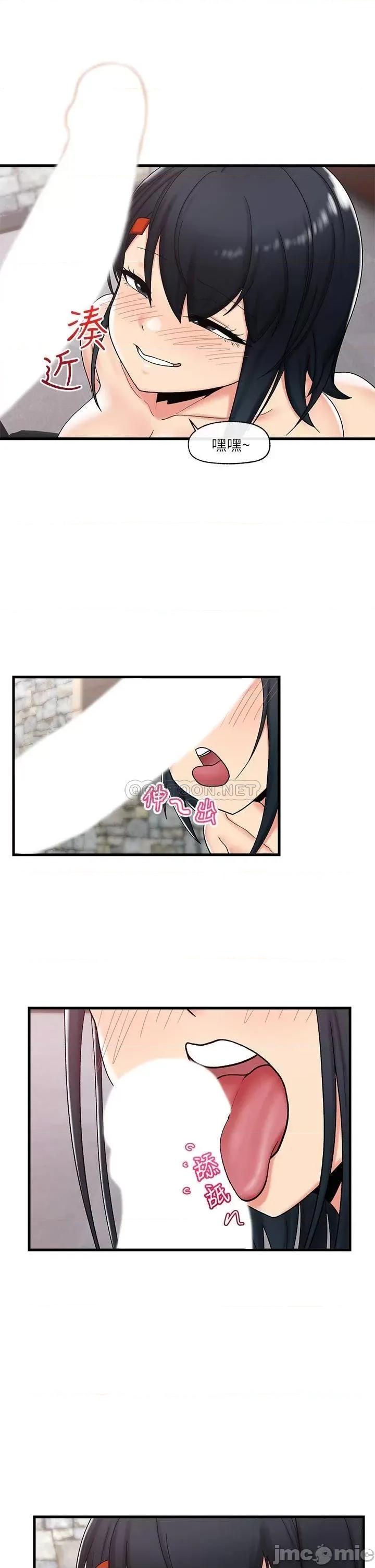 异世界王 异世界催眠王_第37话_-_可以让我尝尝究极大鵰吗? 第24页
