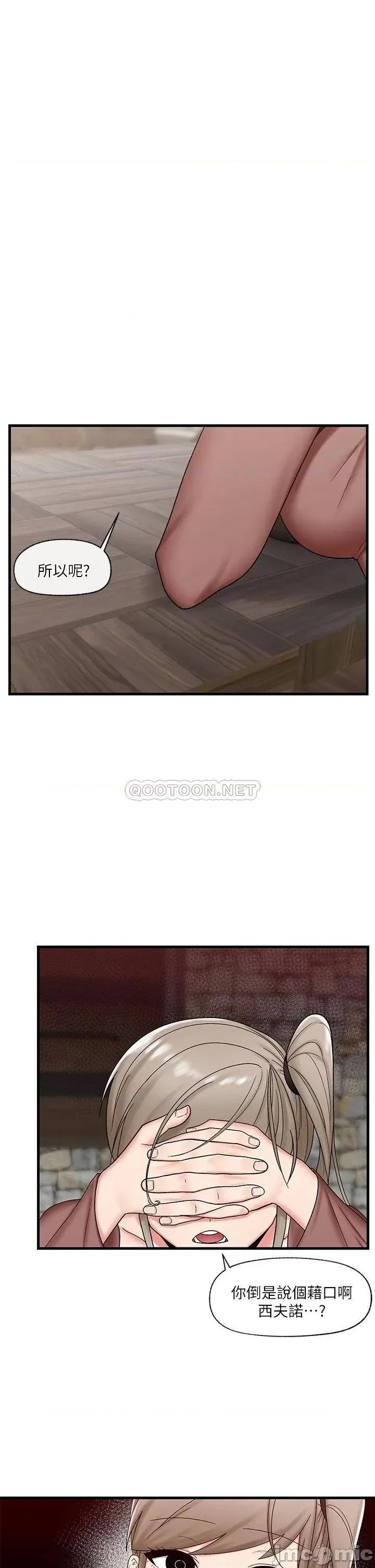 异世界王 异世界催眠王_第37话_-_可以让我尝尝究极大鵰吗? 第29页