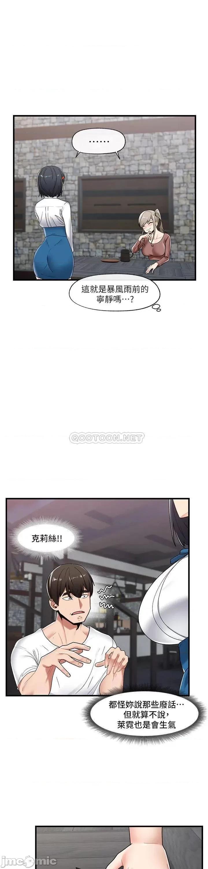 异世界王 异世界催眠王_第38话_-_今晚别想睡…! 第1页