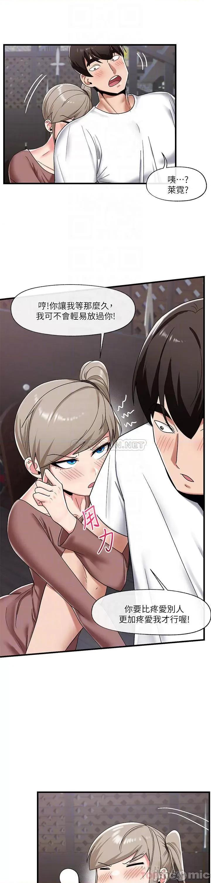 异世界王 异世界催眠王_第38话_-_今晚别想睡…! 第4页