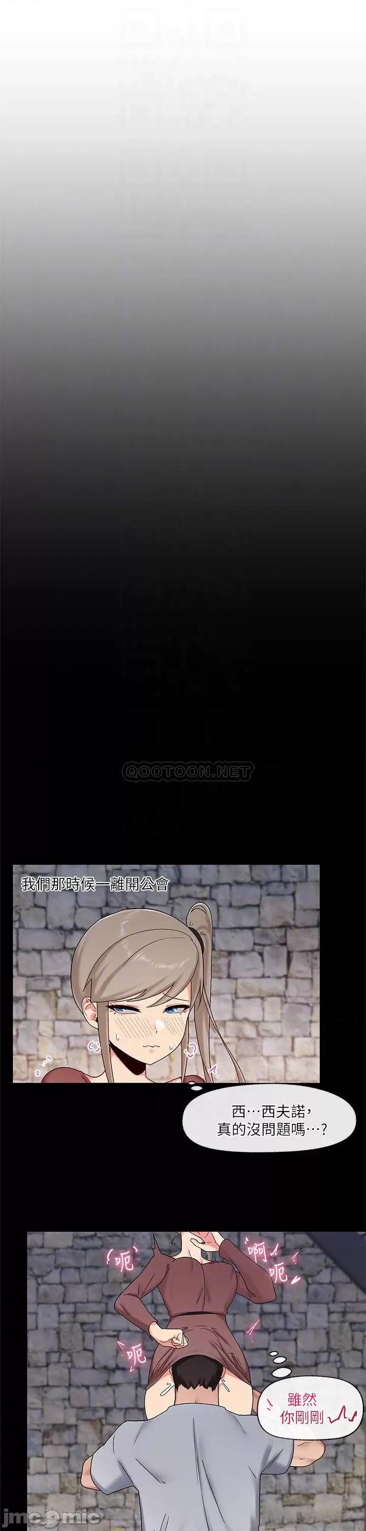 异世界王 异世界催眠王_第38话_-_今晚别想睡…! 第10页