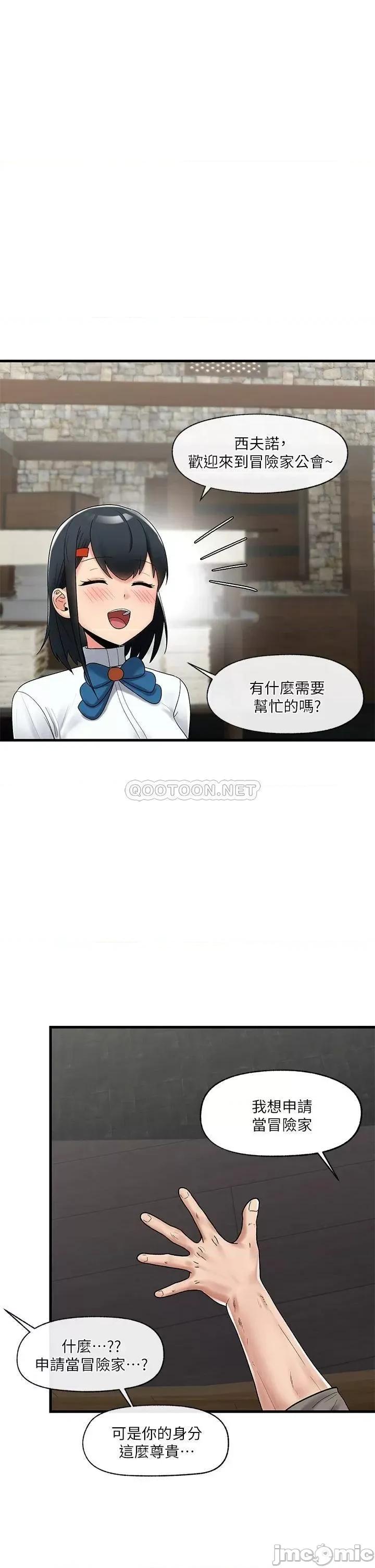 异世界王 异世界催眠王 第39话 - 令小头垂涎的接待员 第1页