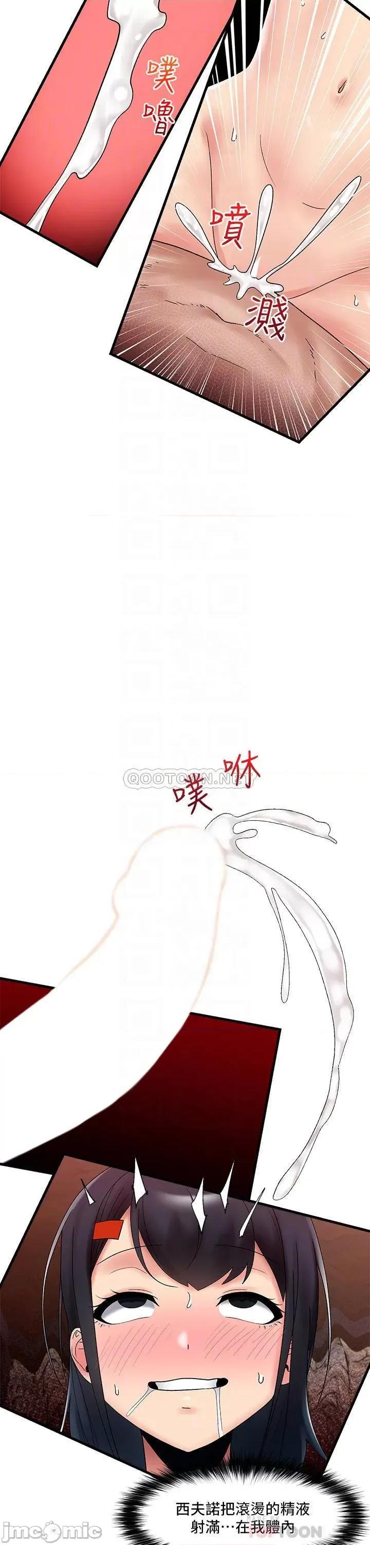 异世界王 异世界催眠王 第39话 - 令小头垂涎的接待员 第13页