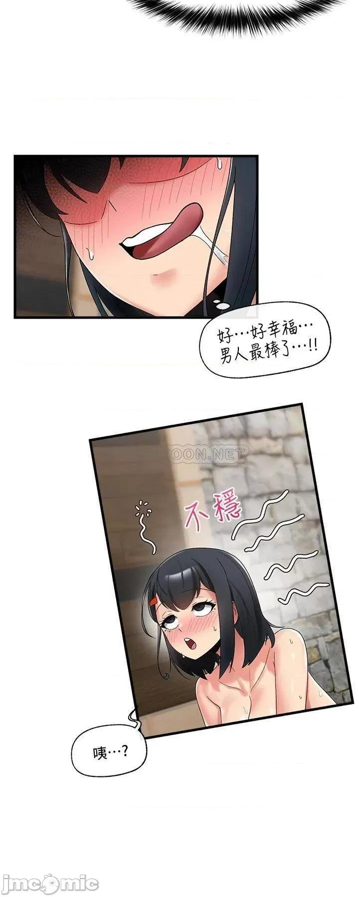 异世界王 异世界催眠王 第39话 - 令小头垂涎的接待员 第14页