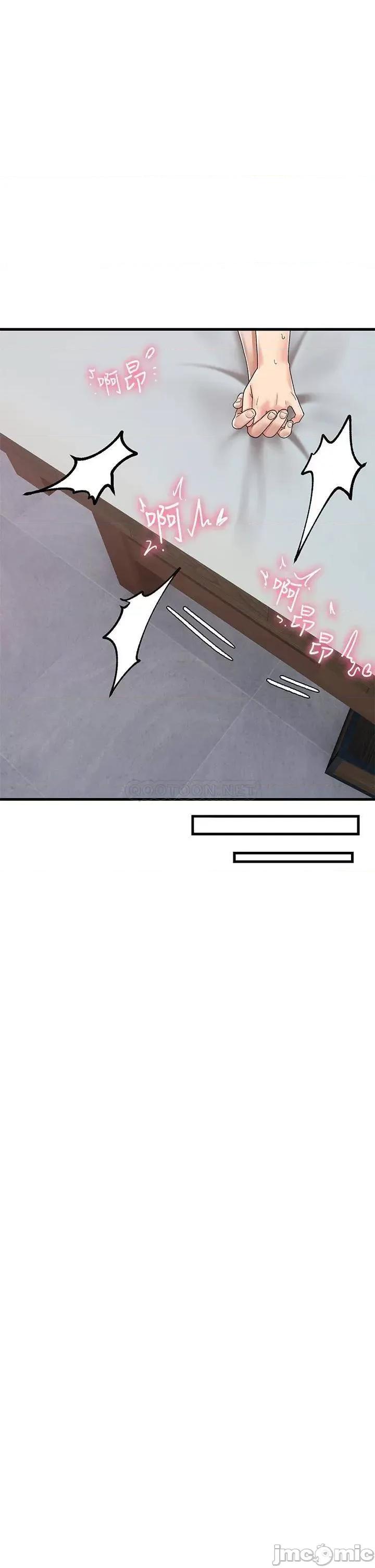 异世界王 异世界催眠王 第39话 - 令小头垂涎的接待员 第18页