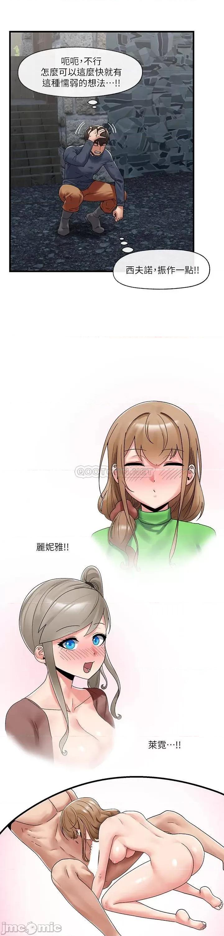 异世界王 异世界催眠王 第39话 - 令小头垂涎的接待员 第21页