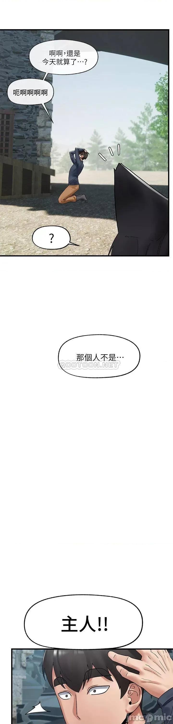 异世界王 异世界催眠王 第39话 - 令小头垂涎的接待员 第23页