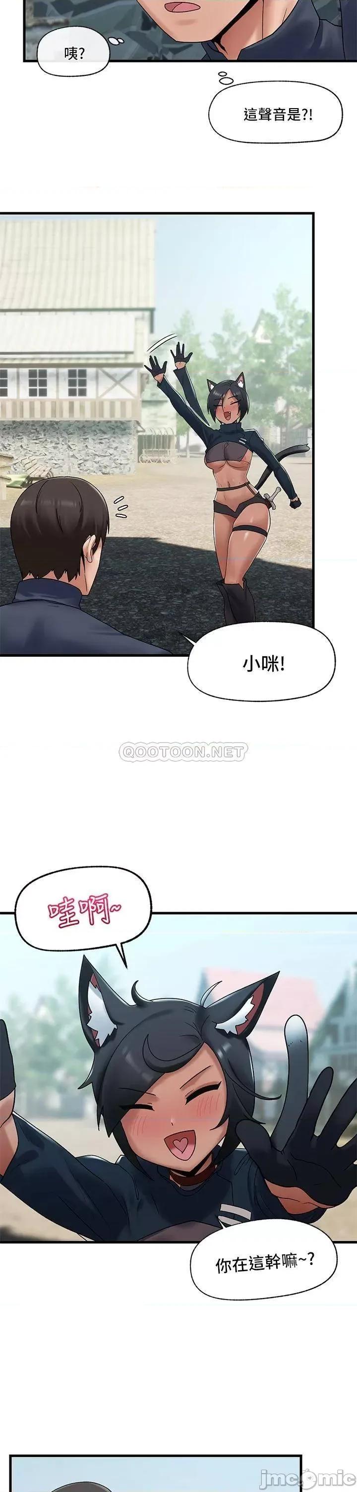 异世界王 异世界催眠王 第39话 - 令小头垂涎的接待员 第24页