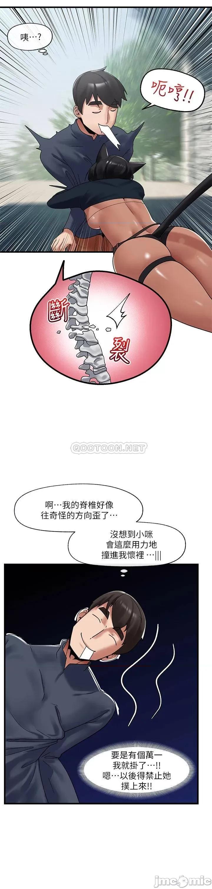 异世界王 异世界催眠王 第39话 - 令小头垂涎的接待员 第26页