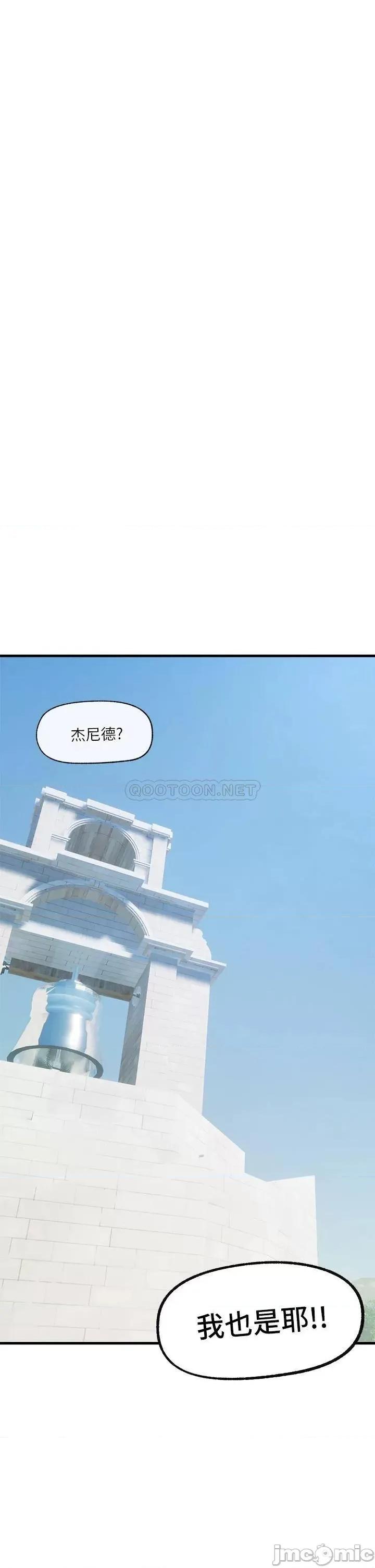 异世界王 异世界催眠王 第39话 - 令小头垂涎的接待员 第27页
