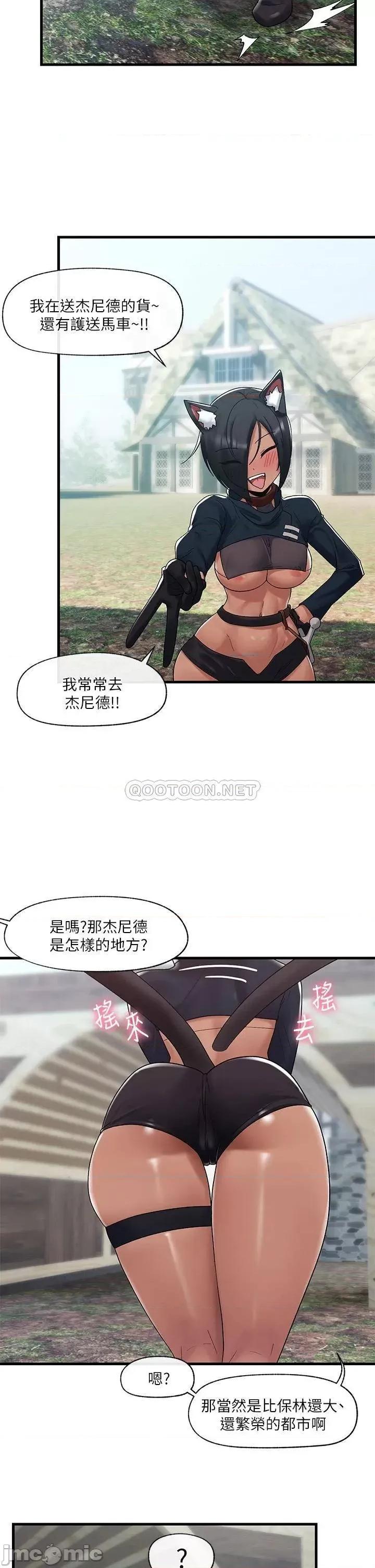 异世界王 异世界催眠王 第39话 - 令小头垂涎的接待员 第30页