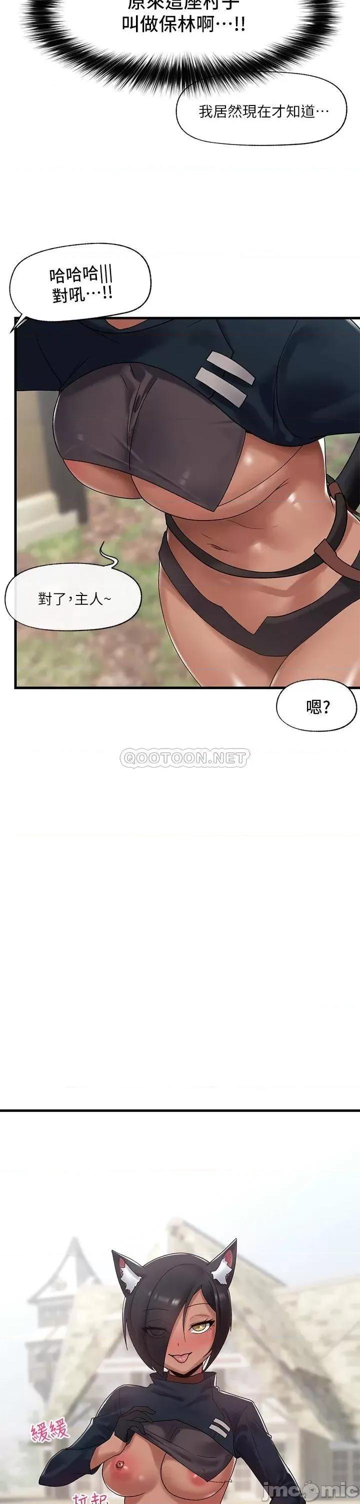 异世界王 异世界催眠王 第39话 - 令小头垂涎的接待员 第33页