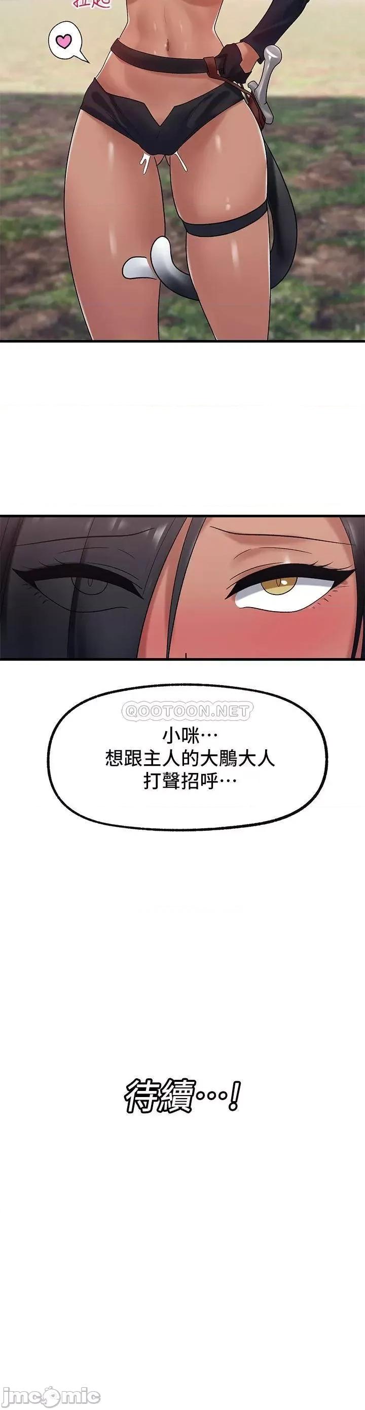 异世界王 异世界催眠王 第39话 - 令小头垂涎的接待员 第34页