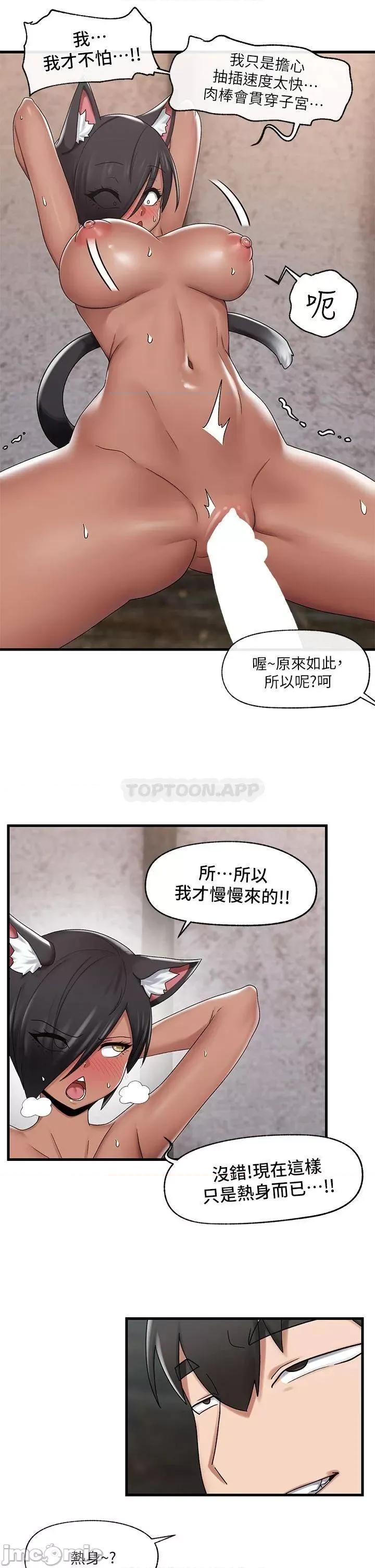 异世界王 异世界催眠王 第40话 - 马车上的「运动」 第25页