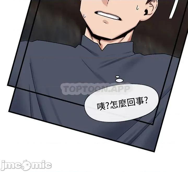 异世界王 异世界催眠王 第40话 - 马车上的「运动」 第30页