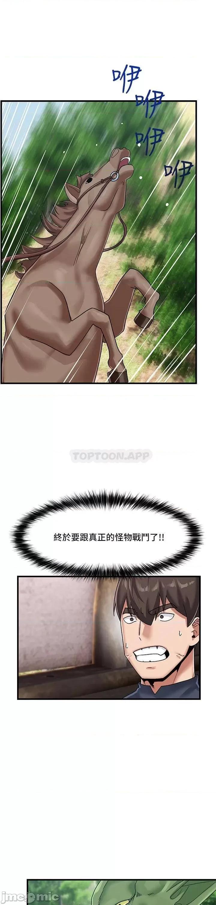 异世界王 异世界催眠王 第41话 - 彻夜体罚 第1页