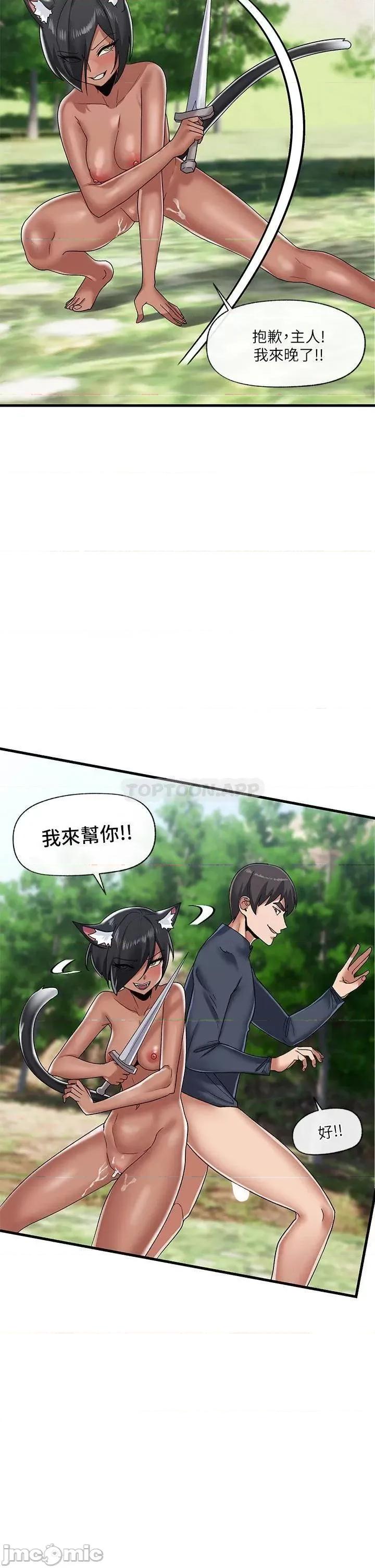 异世界王 异世界催眠王 第41话 - 彻夜体罚 第22页