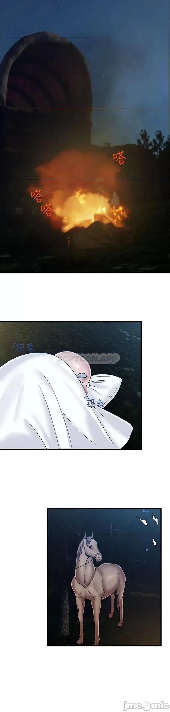 异世界王 异世界催眠王 第41话 - 彻夜体罚 第25页