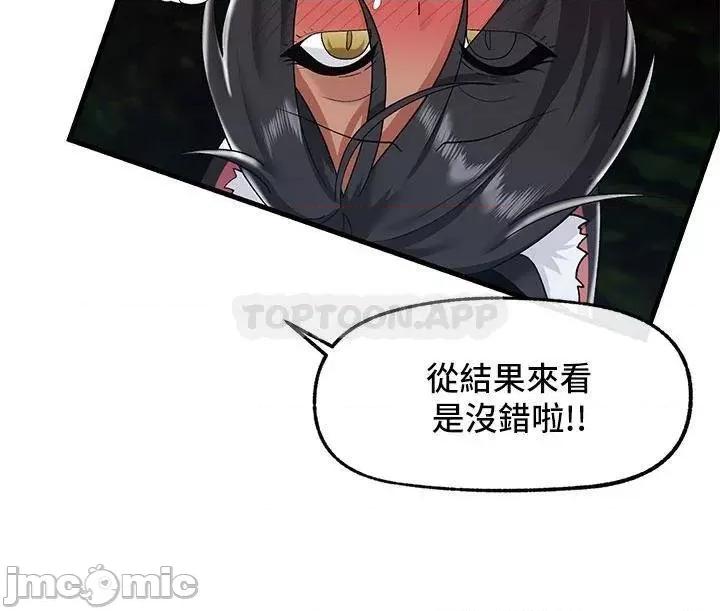 异世界王 异世界催眠王 第41话 - 彻夜体罚 第29页