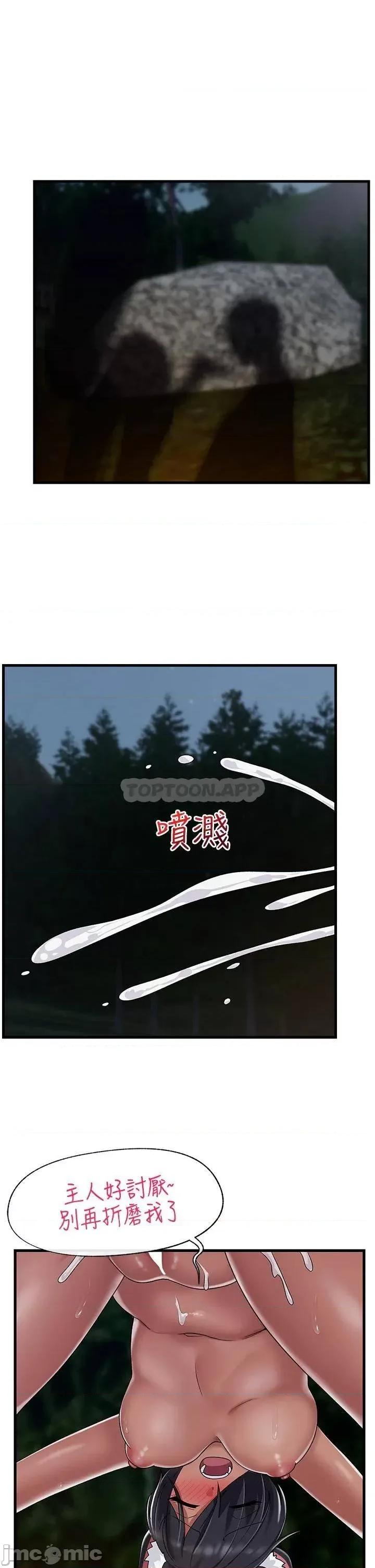 异世界王 异世界催眠王 第42话 - 一根肉棒，双重享受 第2页