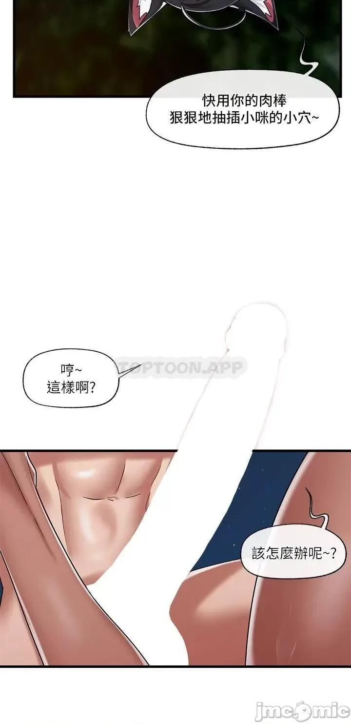 异世界王 异世界催眠王 第42话 - 一根肉棒，双重享受 第3页