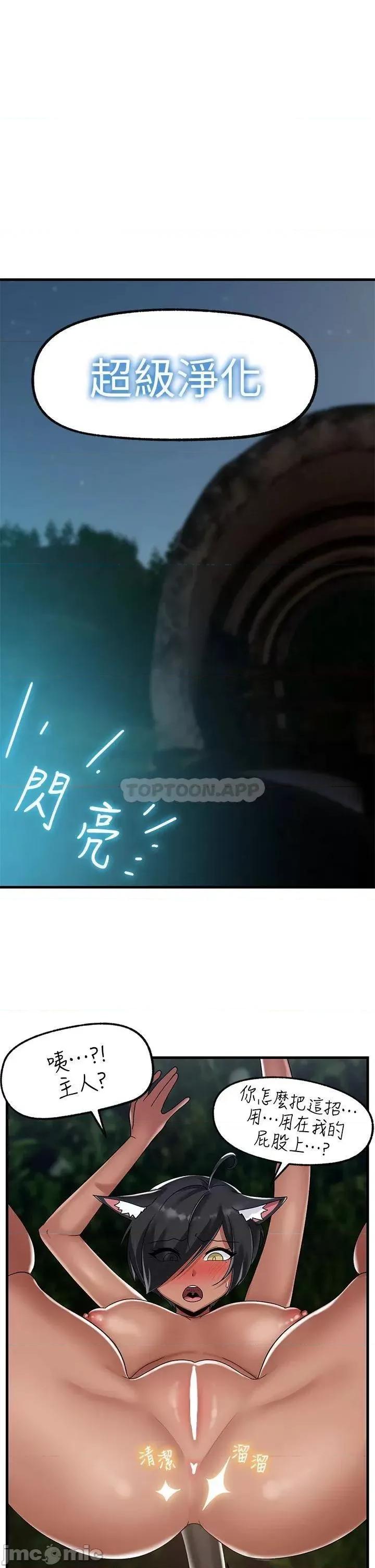 异世界王 异世界催眠王 第42话 - 一根肉棒，双重享受 第11页