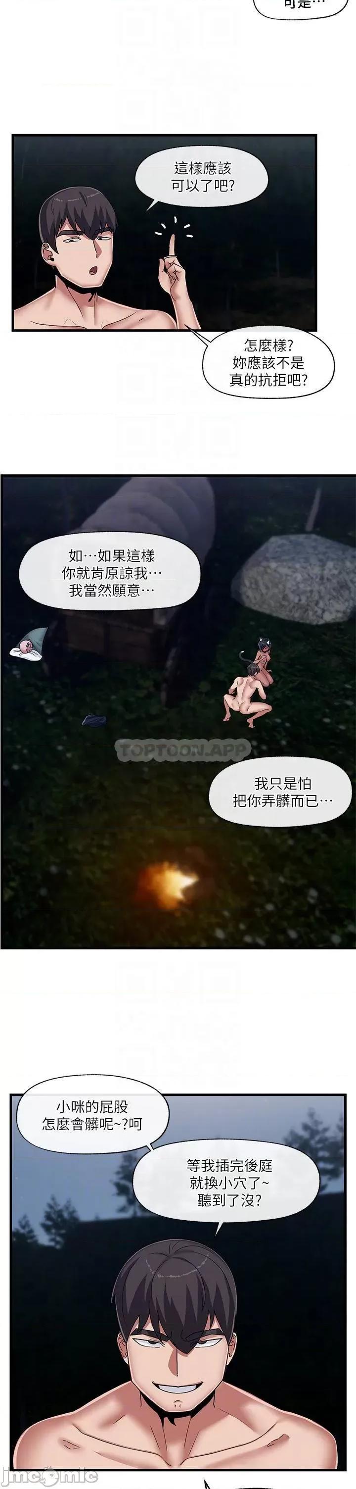 异世界王 异世界催眠王 第42话 - 一根肉棒，双重享受 第14页