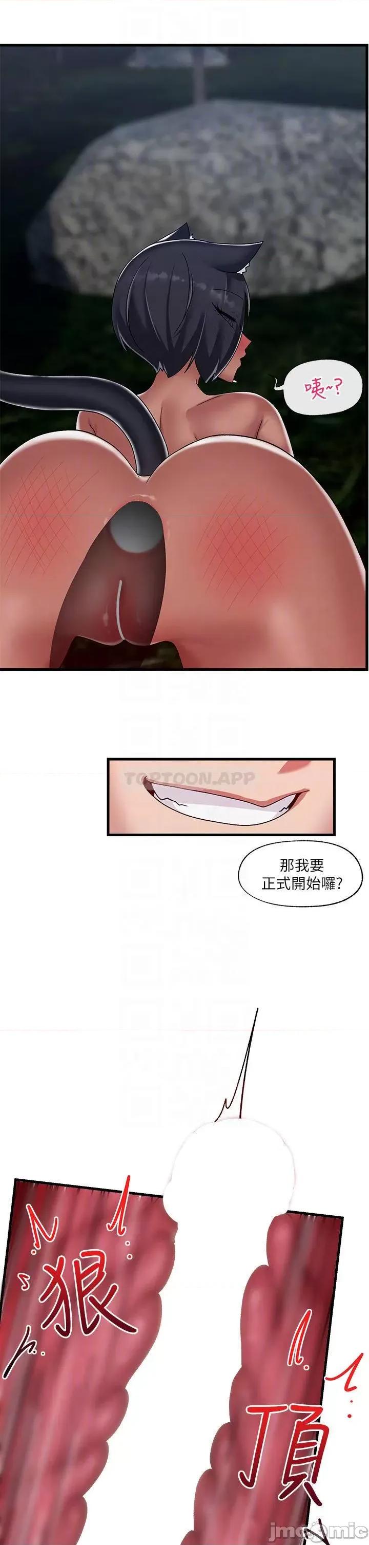 异世界王 异世界催眠王 第42话 - 一根肉棒，双重享受 第18页