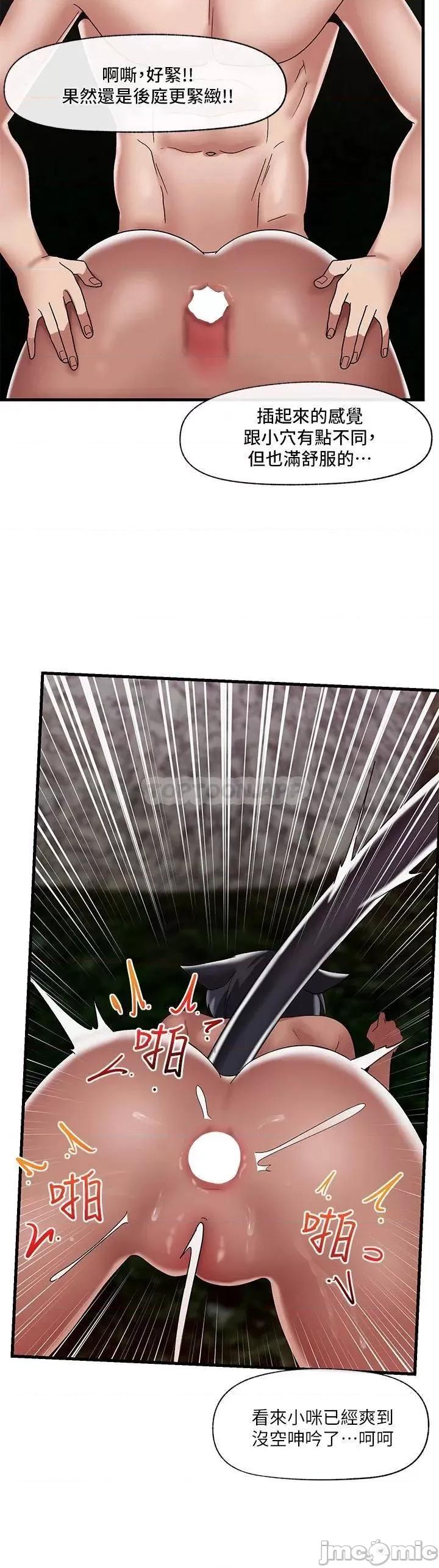 异世界王 异世界催眠王 第42话 - 一根肉棒，双重享受 第22页