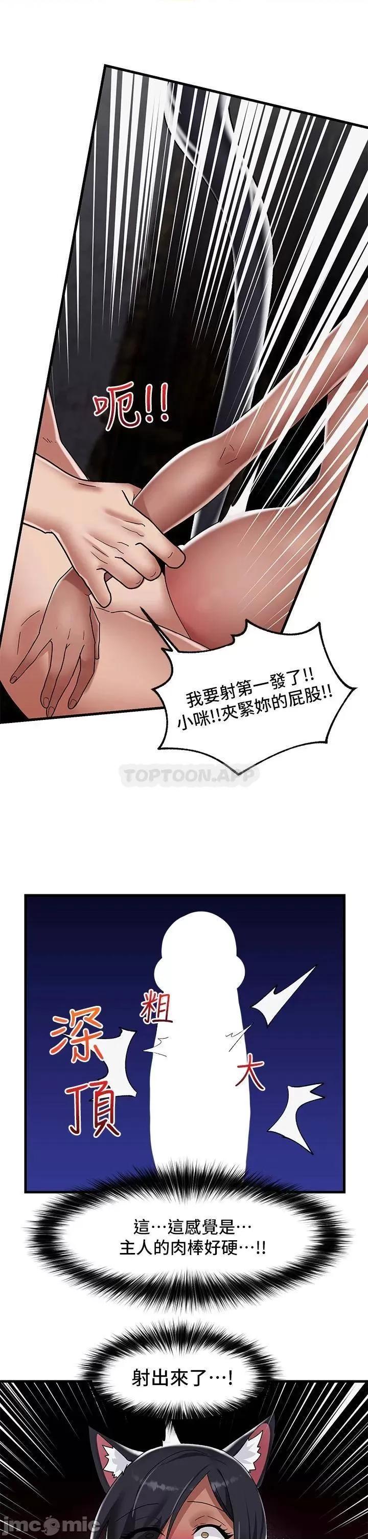 异世界王 异世界催眠王 第42话 - 一根肉棒，双重享受 第23页