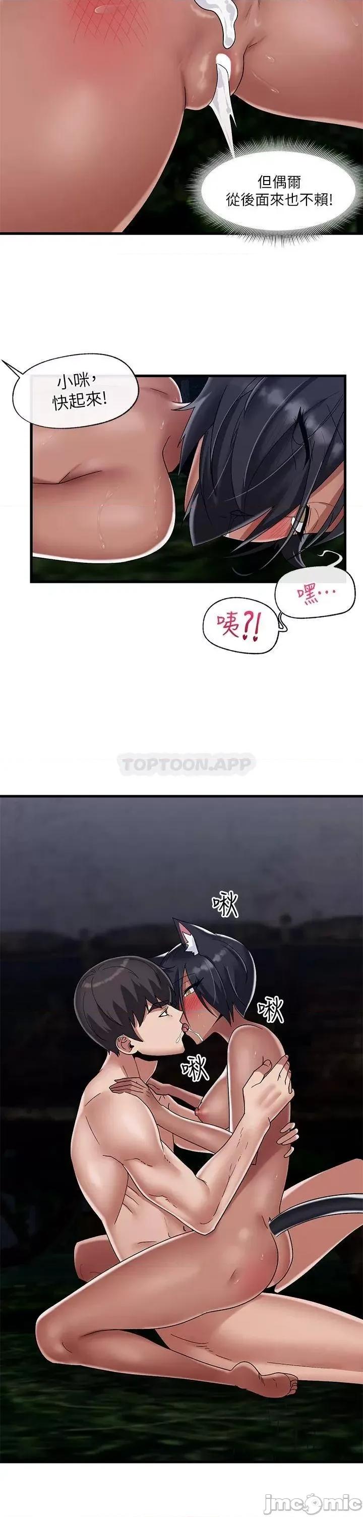 异世界王 异世界催眠王 第42话 - 一根肉棒，双重享受 第27页