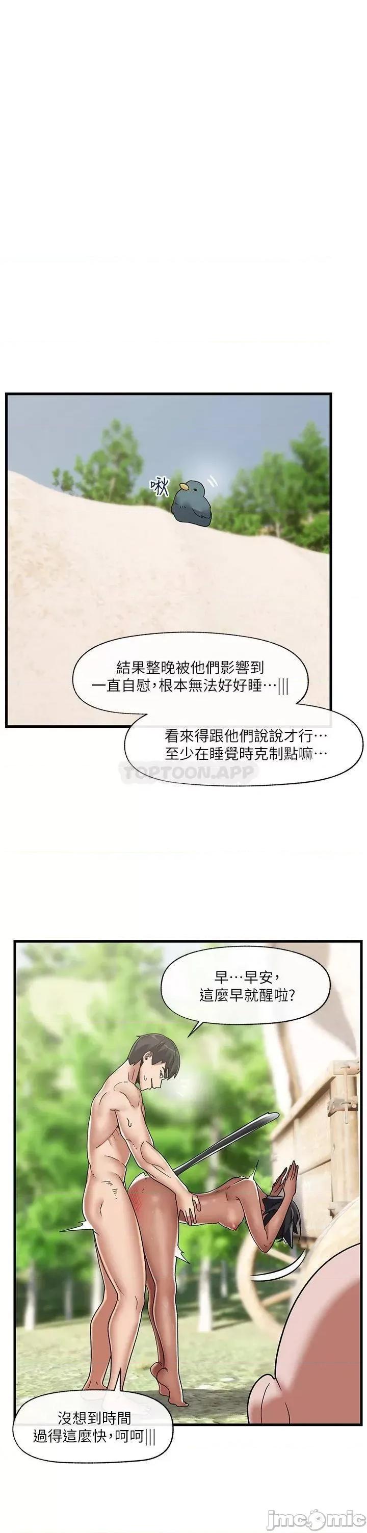 异世界王 异世界催眠王 第42话 - 一根肉棒，双重享受 第32页