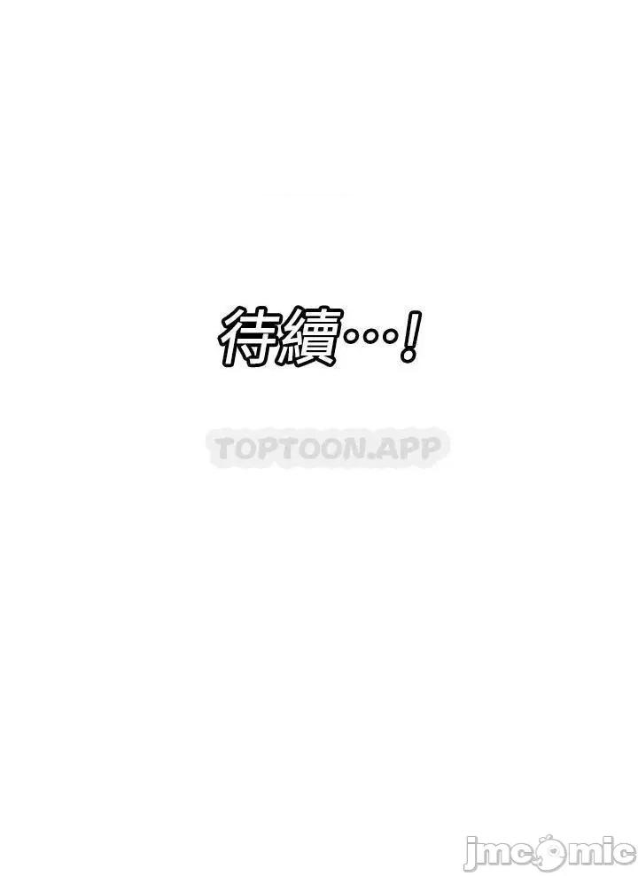 异世界王 异世界催眠王 第42话 - 一根肉棒，双重享受 第34页