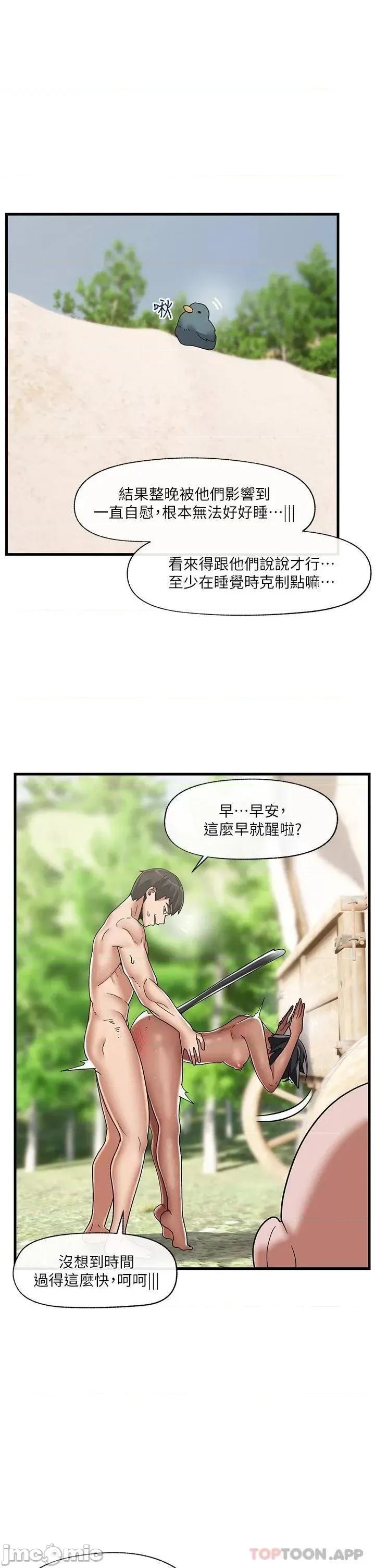 异世界王 异世界催眠王 第43话 - 性慾治疗诊所 第1页