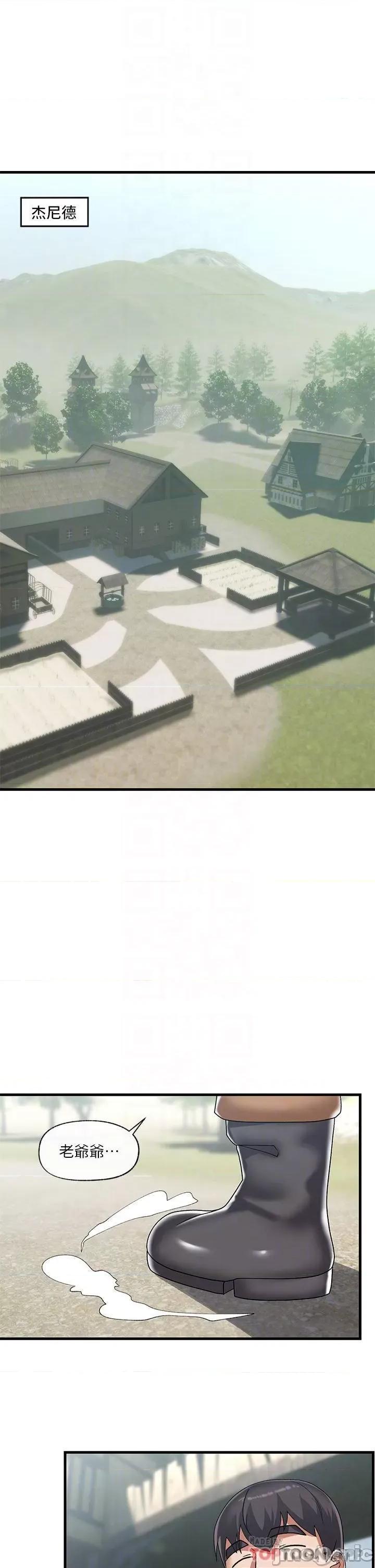 异世界王 异世界催眠王 第43话 - 性慾治疗诊所 第3页