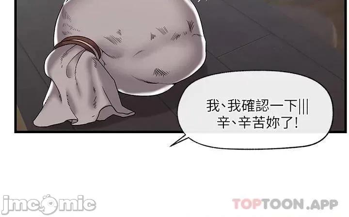 异世界王 异世界催眠王 第43话 - 性慾治疗诊所 第8页