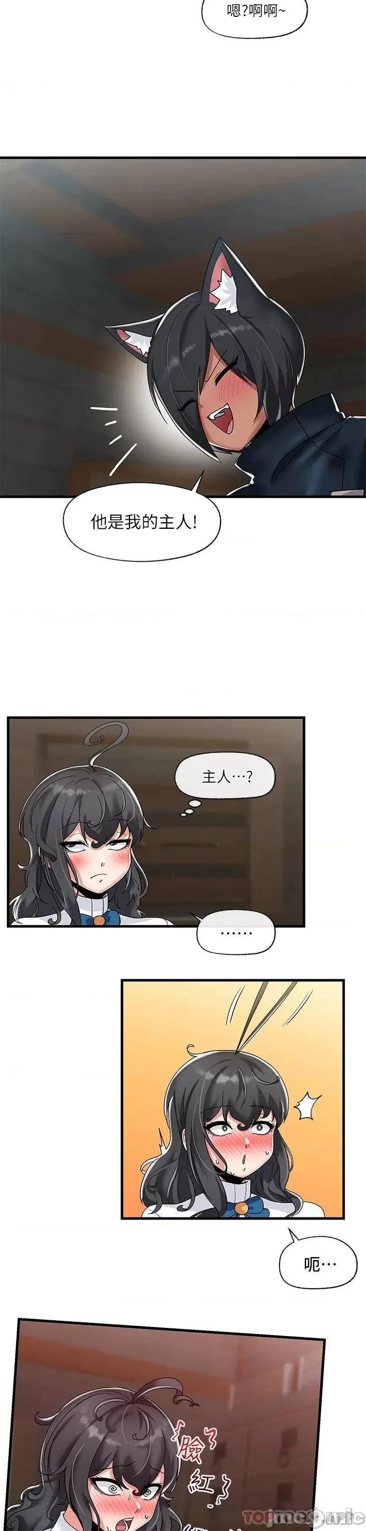 异世界王 异世界催眠王 第43话 - 性慾治疗诊所 第10页