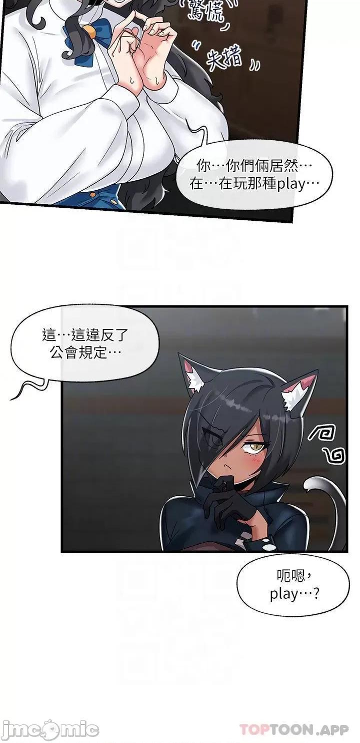 异世界王 异世界催眠王 第43话 - 性慾治疗诊所 第11页