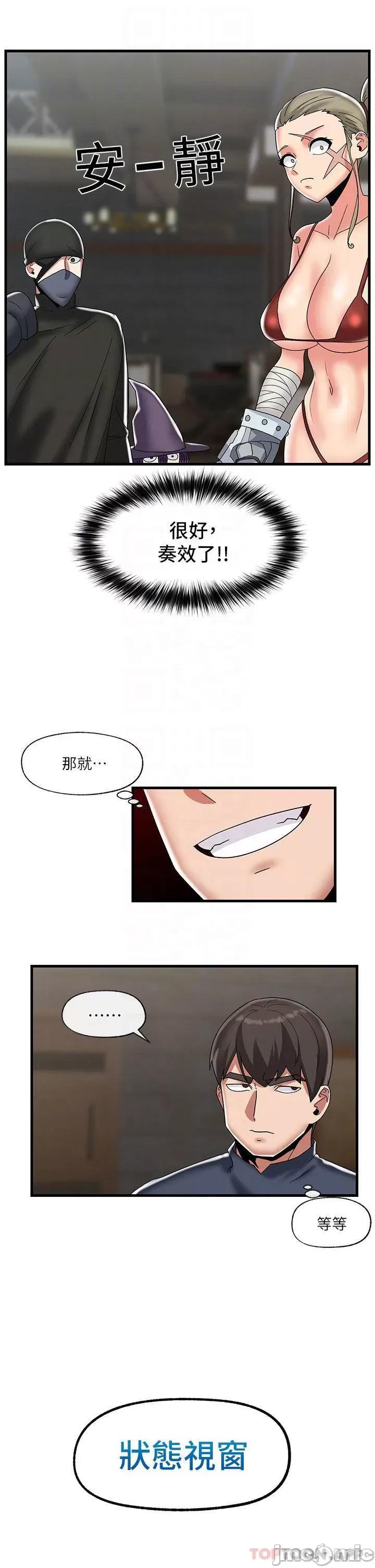异世界王 异世界催眠王 第43话 - 性慾治疗诊所 第15页