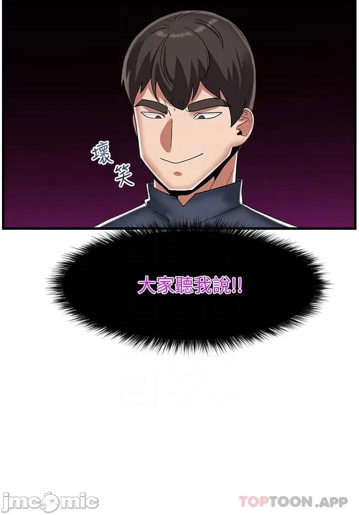 异世界王 异世界催眠王 第43话 - 性慾治疗诊所 第17页